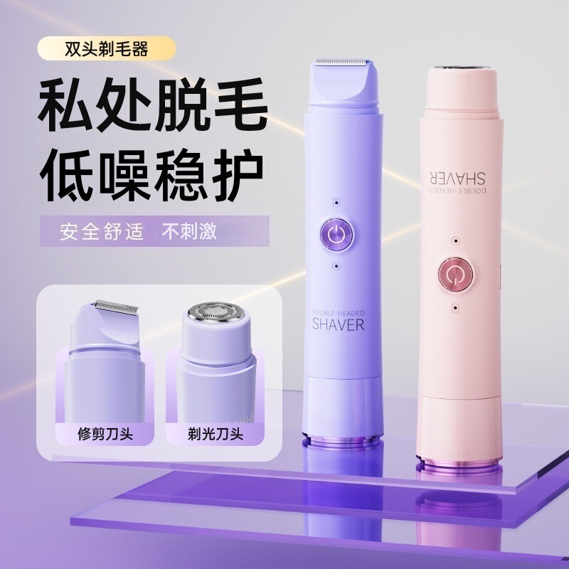 Cross-Border Popular Women's Double-Head Shaver, Private Part Shaver, Body Hair Trimmer, Portable Electric Hair Removal Device