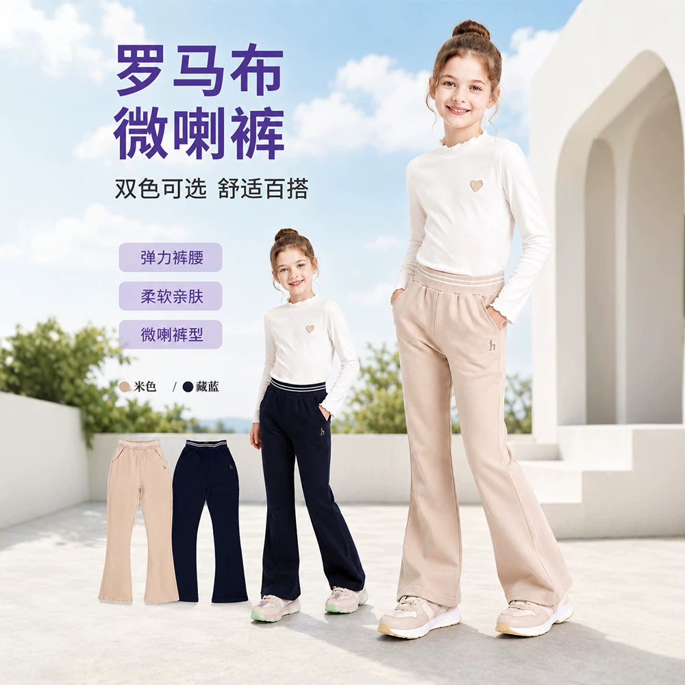 Girls' Roma flared pants, spring and autumn stretch ribbed waist embroidered casual pants, suitable for medium and large children, perfect for school and school wear.