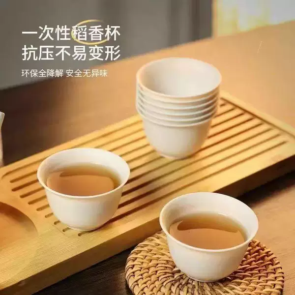 Z disposable tea cup, thickened kung fu tea cup, household tea cup for entertaining guests, high-temperature resistant tea cup, new model