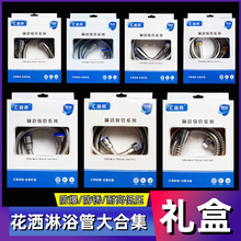 厂家直销礼盒装电镀加密淋浴花洒软管防爆弹簧铜帽双扣四分通用型