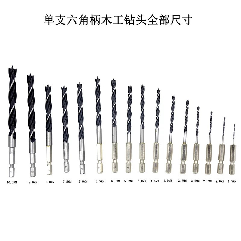 六角柄三尖木工ドリル、位置決めドリル、木工工具、プラスチック、紙板、竹用穴あけ器、電動ドリル、風批ドリルビット|undefined
