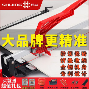 Ishii Tile Push Knife Cutting Machine 800 Manual Cutting Push-Pull Sliding Knife 1200 Laser Tool Floor Tile Cutting Tool