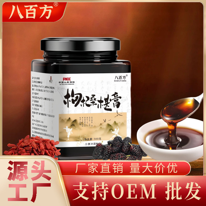 クコと桑の実の濃縮液 300g/缶 クコと桑の実の濃縮液 本物の手作り滋養濃縮液 工場卸売|undefined