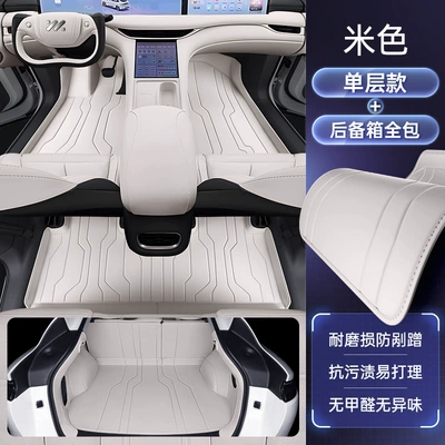 Modelə uyğun ayaqaltı Modified Trunk Mats, Accessories and Supplies - package-model-beige-single-layer-trunk-full-package-for-other-colors-please-contact-customer-service