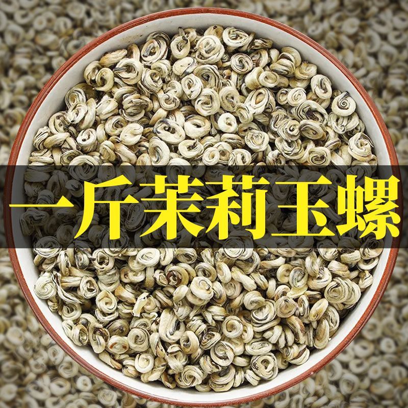 【若芽玉螺】特級ジャスミン茶濃い香りの八一提ジャスミン珍品玉螺王花茶袋入り|undefined