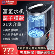 日本富氢水杯水素水杯负离子养生水素水壶家用电解氢氧水素机绢花