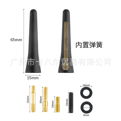 Car Antenna Pole Radio – vehicle antenna