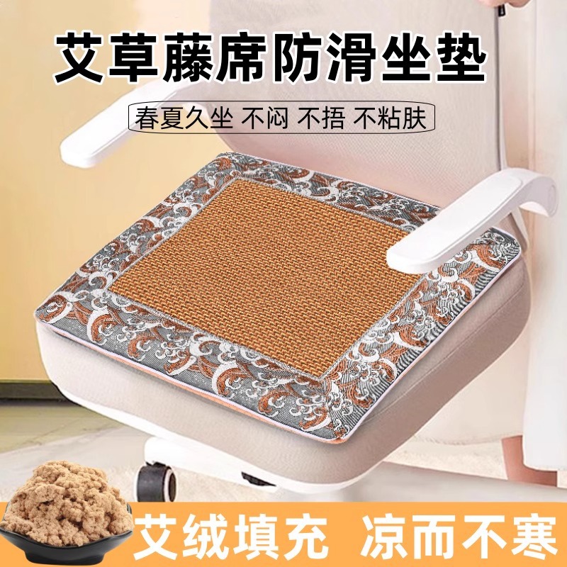 summer summer sleeping mat moxibustion argy wormwood Rattan seats cushion Pleasantly cool household Two-sided available Wormwood Wormwood sofa Cushion
