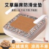 summer summer sleeping mat moxibustion argy wormwood Rattan seats cushion Pleasantly cool household Two-sided available Wormwood Wormwood sofa Cushion