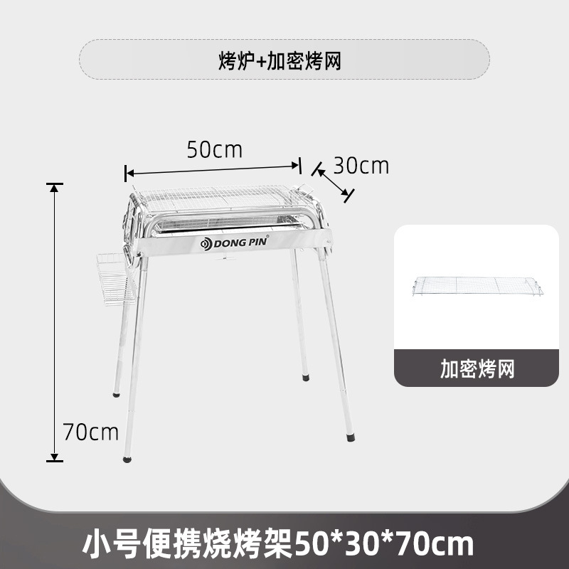 Barbacoa portátil artesano al aire libre parrilla de acero inoxidable parrilla de carbón doméstico plegable rejilla de horno de carbón al aire libre engrosamiento