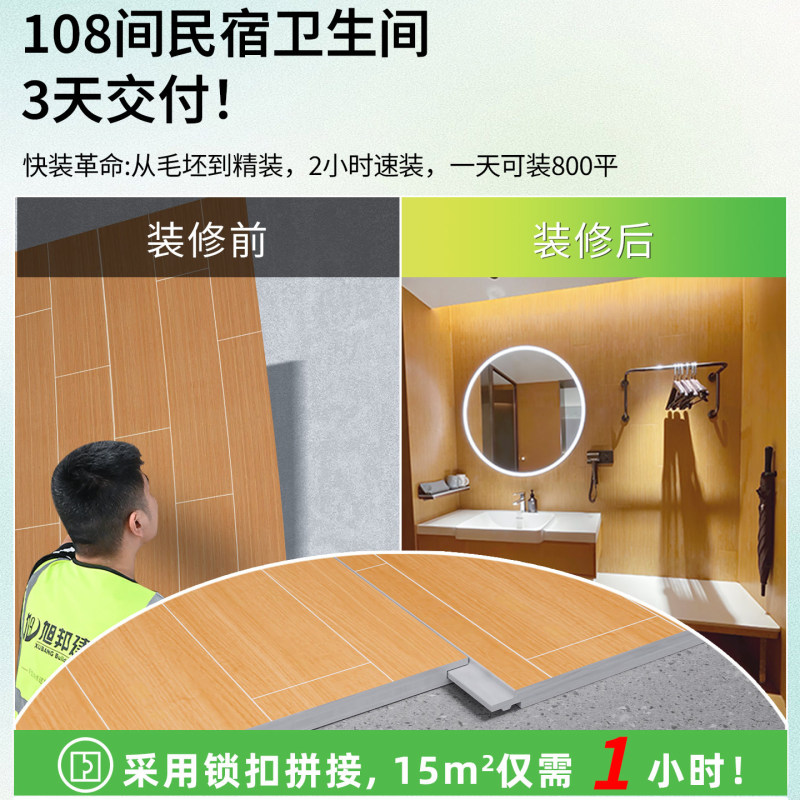 spc石晶墙板石塑墙板卫生间墙面防水集成墙板酒店翻新改造护墙板|undefined