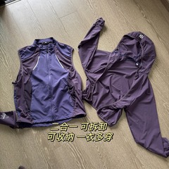 男女同款二合一多穿 轻便凉感防水防晒山系户外皮肤衣马甲外8690