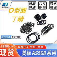 源头厂家o型硅橡胶圈 橡胶o型圈 环保橡胶密封圈 孔用密封防水o型