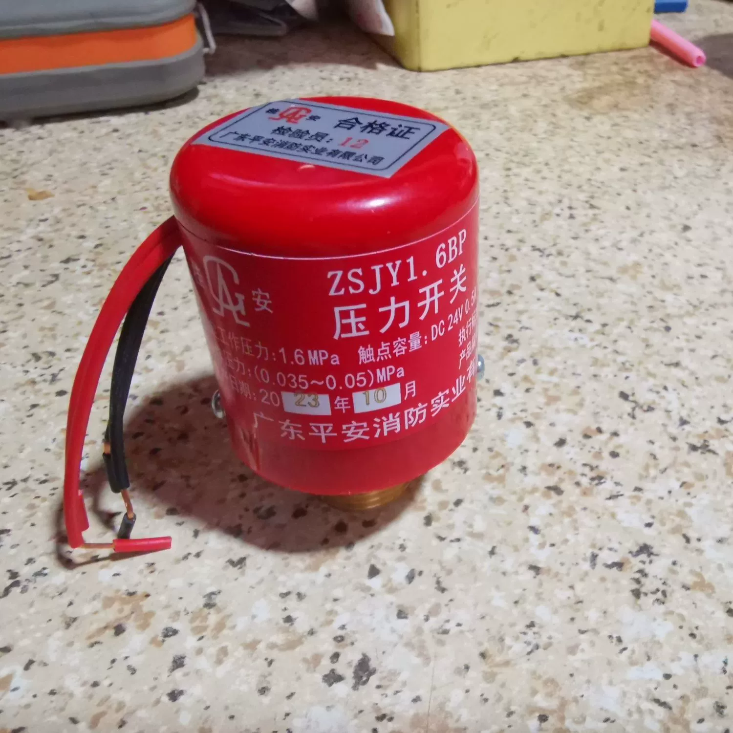 Gui'an пожарный выключатель давления ZSJY1.6BP мокрый аварийный клапан дождевой клапан безопасный выключатель давления противопожарной защиты