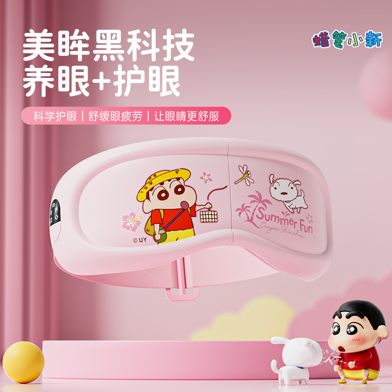 クレヨンしんちゃん アイマッサージャー 家庭用 目の疲れを和らげる 充電式 温湿布 アイマッサージャー 目の保護装置|undefined