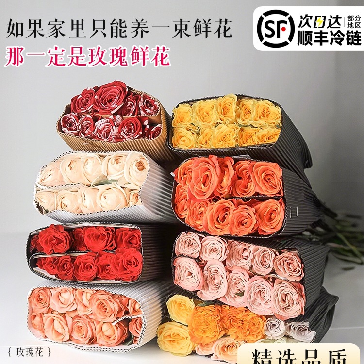 玫瑰花鲜花云南基地直发顺丰次日达家用鲜切插花超长花期真花花卉