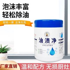蘭博士の台所の重い油汚れの洗剤の油汚れのきれいな汚れの粉の多機能の洗剤の洗剤の洗剤