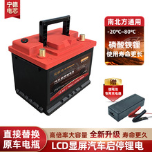 速卖通12v汽车磷酸铁锂电池带电量电压显示高倍率车用启停蓄电瓶