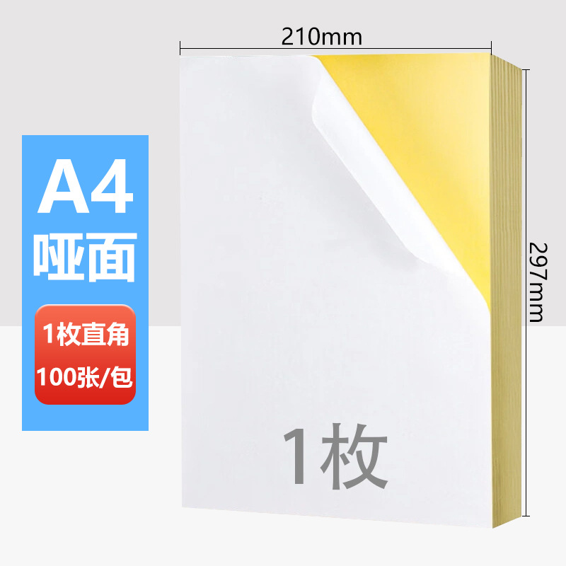 Etiqueta autoadhesiva de papel Kraft A4 etiqueta autoadhesiva de impresión láser de inyección de tinta etiqueta autoadhesiva de escritura fabricante de Papel Autoadhesivo al por mayor Autoadhesivo image 9