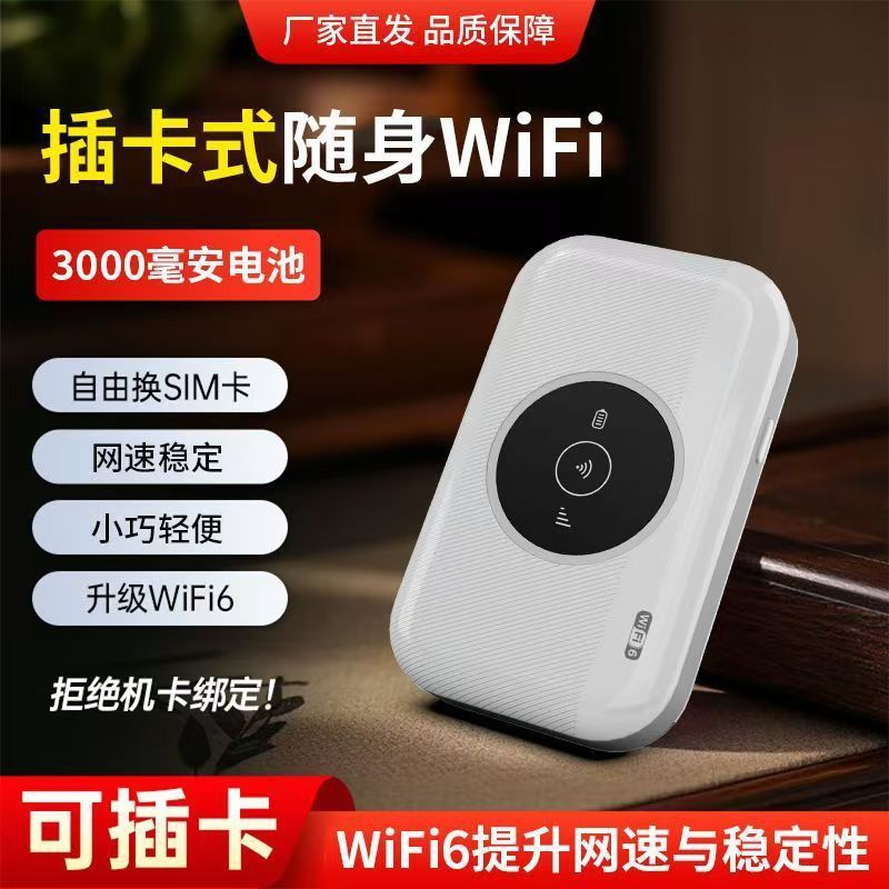 可插卡随身wifi5G插卡式移动电信联通广电免插卡热点设备车载租房|undefined
