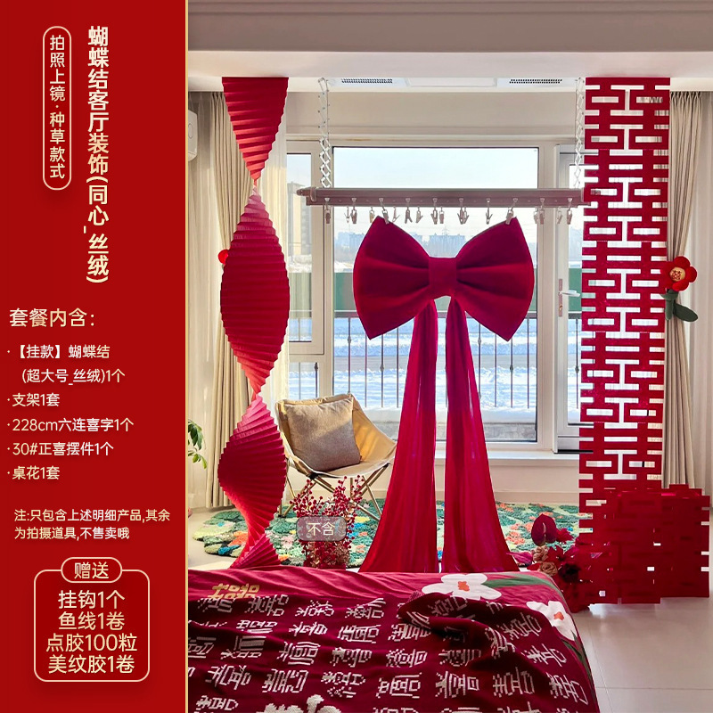 2025新款婚房布置蝴蝶结挂饰套装超大床头背景墙装饰男女礼新房|undefined