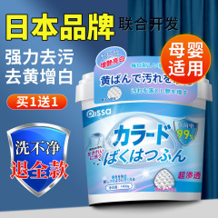 爆発塩洗濯汚れ除去の強い乳幼児の白い衣類の色の漂白剤は黄増白漂白剤に行って神器をしみます。