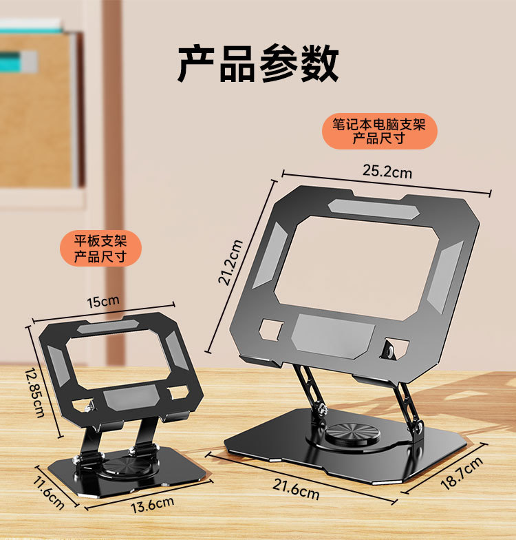 笔记本支架详情图_11