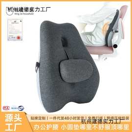 日式靠背垫腰垫靠腰拼接腰部支撑座椅记忆棉靠枕护腰腰靠腰枕靠垫