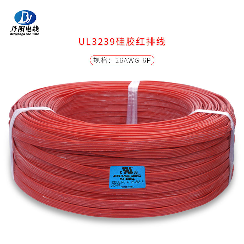 供应硅胶红排线UL3239#26awg-6P耐温150℃耐压3KV镀锡铜线OD1.5mm