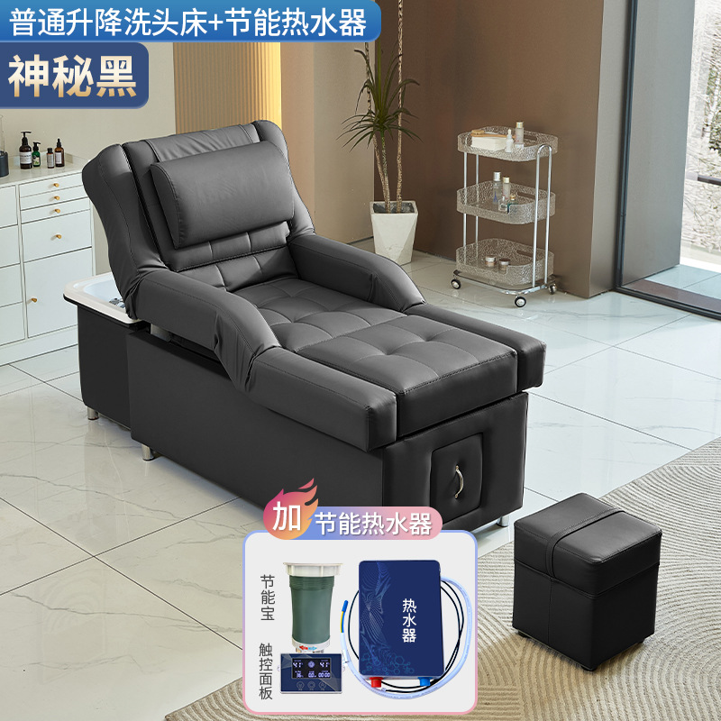 Misterioso Negro - Cama de lavado de cabello + calentador de agua (con elevación eléctrica)