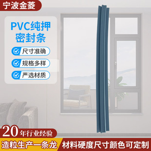 Rubber strip customized PVC pure seal strip doors and windows escalator seal strip soundproof dustproof rubber strip factory wholesale