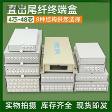 12口光纤配线架光纤终端盒 直出尾纤盒迷你小4芯8芯芯24芯4麦太保