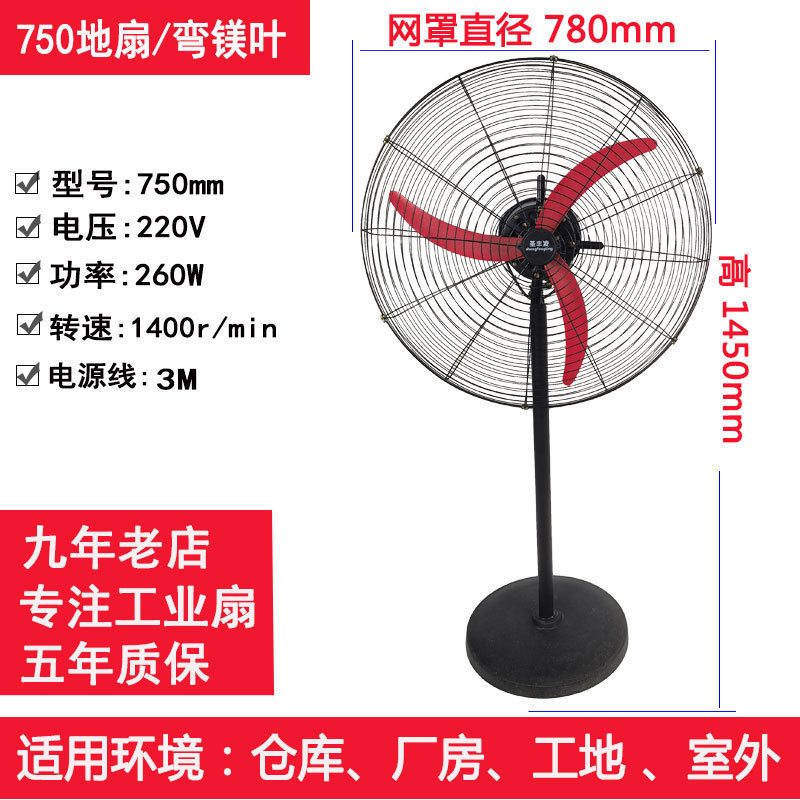 Ventilador industrial de pie de gran potencia
