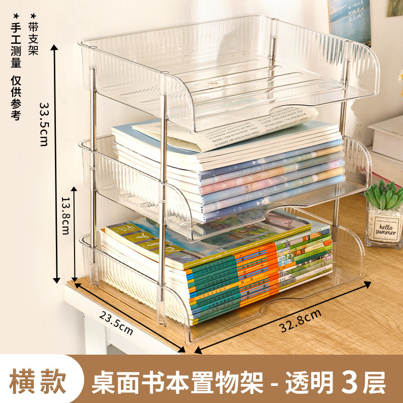 多功能加高款桌面置物架透明可叠加收纳盒洗漱台护肤品透明收纳架|undefined