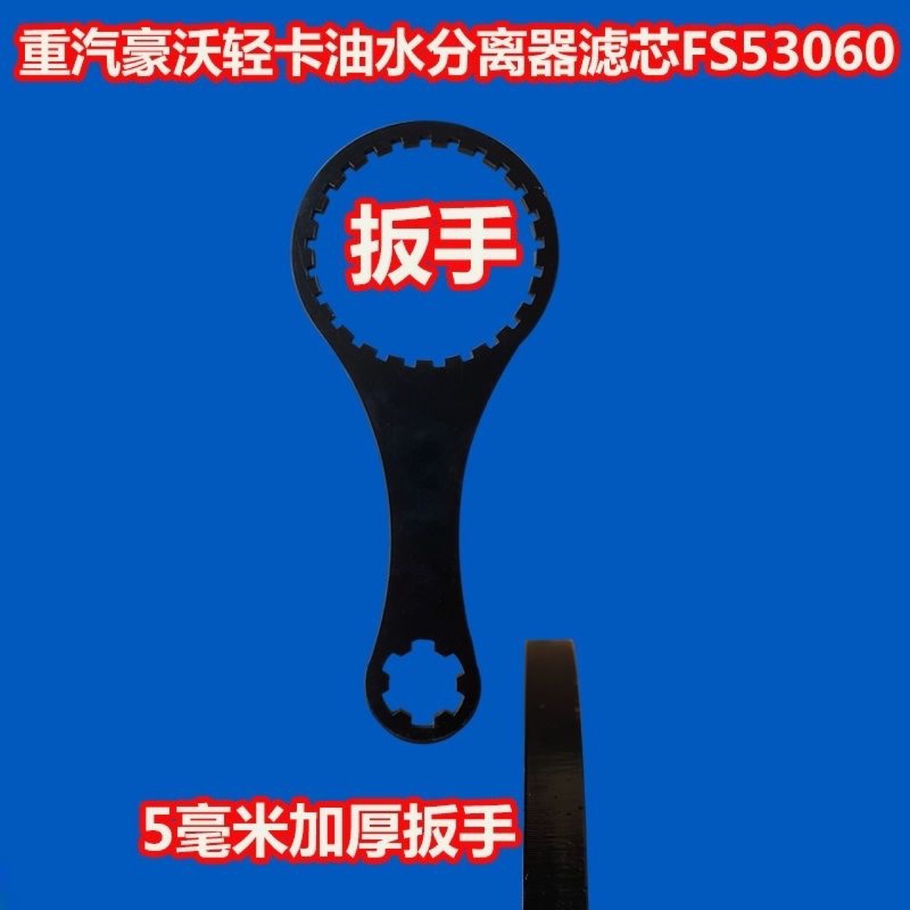 Fs53060 Howo Light Truck Diesel Separator Filter Fh21550Nn Diesel Filter Machine Filter 1060