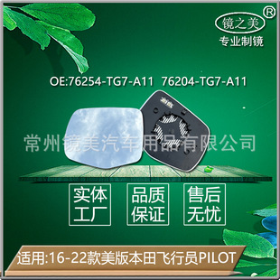 �m��16-22������HONDA�����w�ІTPILOT���ӟᵹ܇�RƬ��ҕ�RƬ