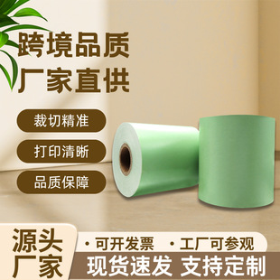 Color Thermal Cashier Paper Customized Supermarket Receipt Printing Paper Kitchen Catering Takeaway Receipt Paper Call Paper Customization