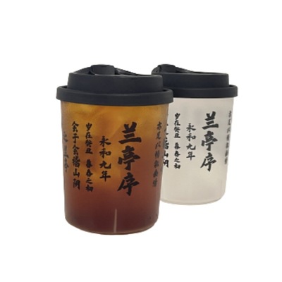 90口径一次性带盖奶茶杯咖啡杯塑料杯子批有盖子外带打包杯注塑杯