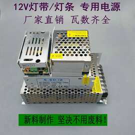 LED灯带12V变压器220V转12V硬灯条灯箱开关电源适配镇流器100W60W
