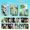 Huaishui Bamboo Pavilion Gao Yan Photo Card 55 pieces/box