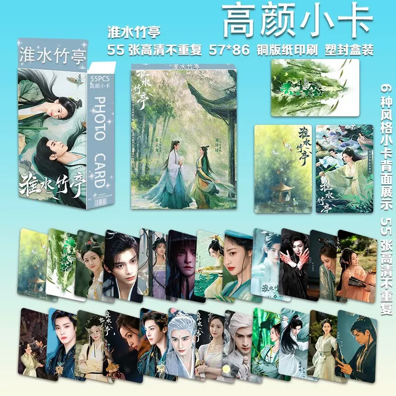 회수 대나무 파빌리온 하이 뷰티 포토 카드 55장/박스
