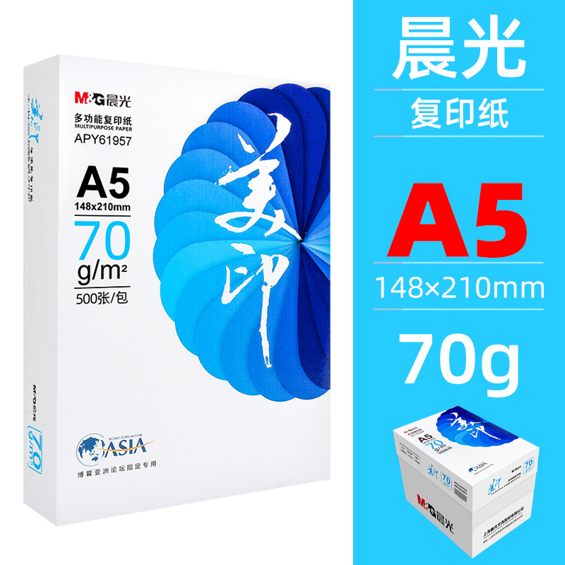 Chenguang a4 papel de impresión para oficina FCL lote 80g caja 5 paquetes de papel A4 papel de copia 70g papel blanco Asia Pacífico Senbo