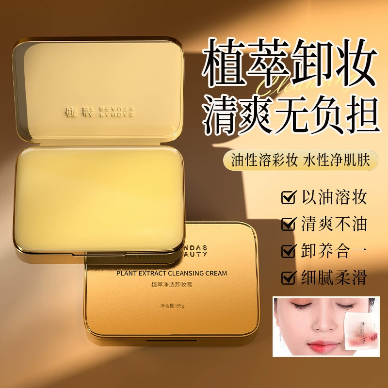 Крем для снятия макияжа Qingling Plant Extract Purifying Makeup Remover Cream очищает лицо, удаляет макияж для чувствительной кожи, мягкий и не раздражающий, доступен оптом.