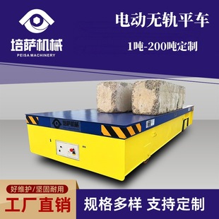 Electric Railless Flatbed Car Battery Remote Control Balance Car Model Transfer Flat Car Railless Electric Trailer