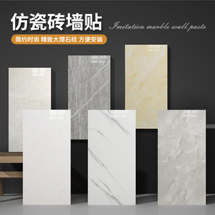 Imitation Tile Wall Stickers Wallpaper Self-adhesive 3d Wall Decoration Toilet Waterproof and Moisture-proof Marble Kitchen Stickers