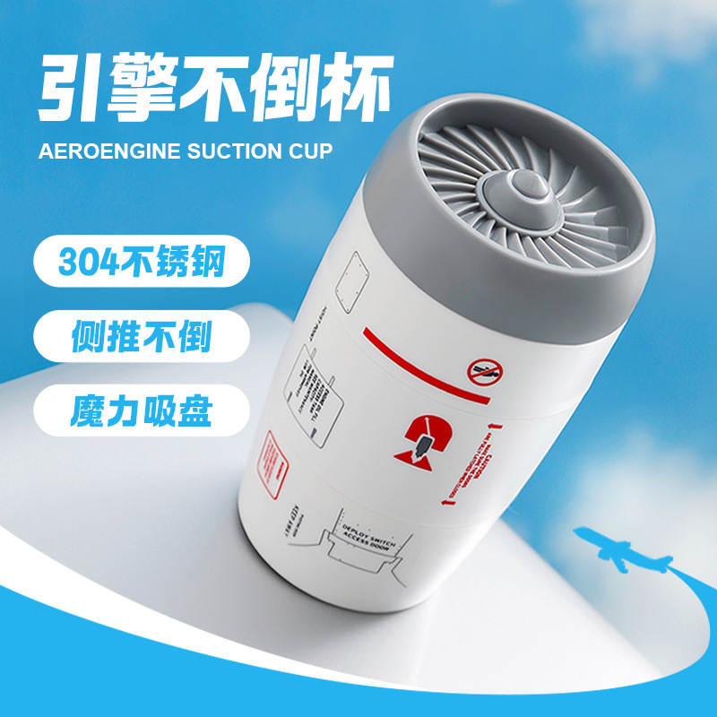 Factory Aircraft Engine Anti-Tip Coffee Cup, Creative Stainless Steel Cup, Office Gift Cup Factory Aircraft Engine Anti-Tip Coffee Cup, Creative Stainless Steel Cup, Office Gift Cup