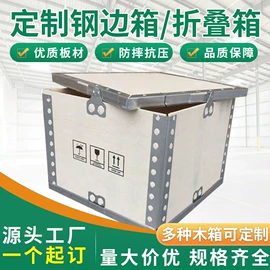 木箱;木托盘;纸箱
