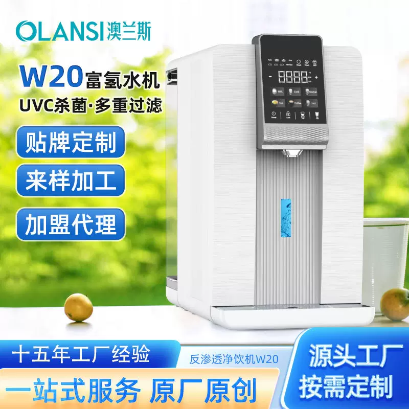 台式免安装净水器家用直饮净饮机RO反渗透净水机高浓度富氢水机