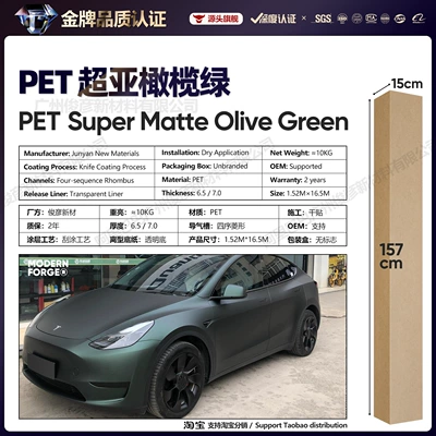 Auto Color Change Film: Green Series Vinyl Full Body - pet-super-sub-olive-green-65-series152-165m
