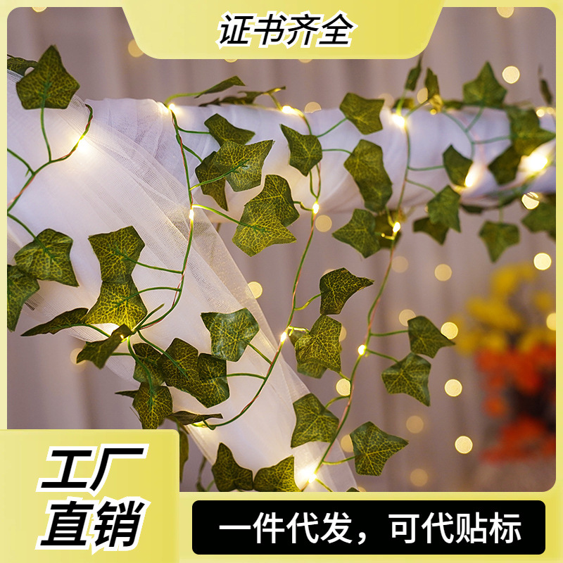 LED vine/bionic ivy/maple leaf solar-powered string lights for outdoor courtyards and gardens, decorated with copper wire and leaves.